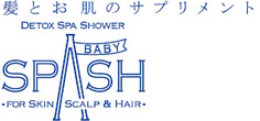 髪とお肌のサプリメント　SPASH BABY